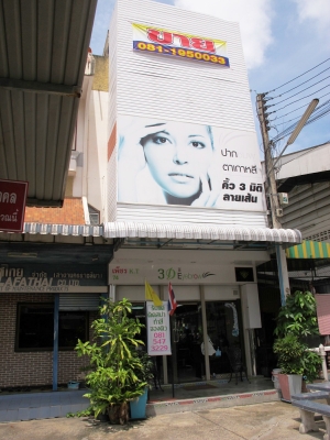 ขายตึก 1ห้องครึ่ง 4ชั้น ราคาถูก