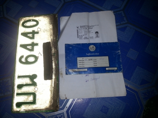 ทะเบียนมาสด้าแฟมิริ