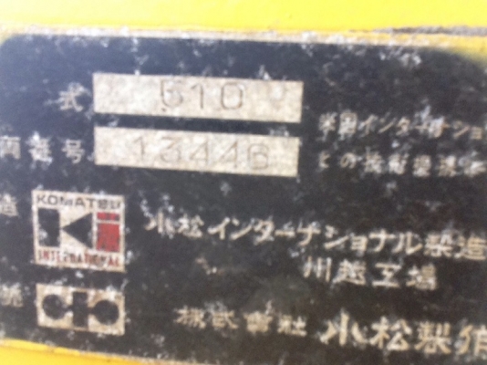 รถตัก KOMATSU 510 ยอดนิยม ญี่ปุ่นแท้ สภาพสวยมาก ราคาถูก 090-986-2521