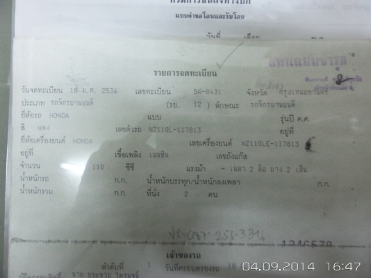 ขายรถนิสันเอ็นแค็ปใหญ่