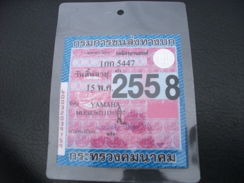 ขาย ยามาฮ่า ฟีโอเร่ สภาพ สวย สมบูรณ์ สุดๆ