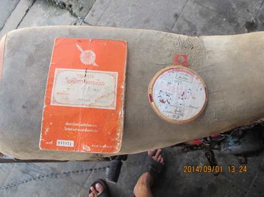 ขาย SUZUKI  TS125ER