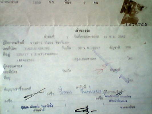 ขายอีซูซุแวน สภาพพร้อมใช้ รถทหารเรือกรมอุ่ใช้งานเอง เอกสารพร้อมโอน