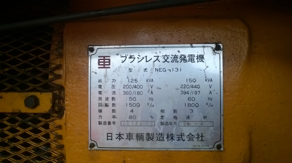 ขายเครื่องปั่นไฟ NIPPON150KVAเครื่องยนต์ฮีโน่เซทนอก