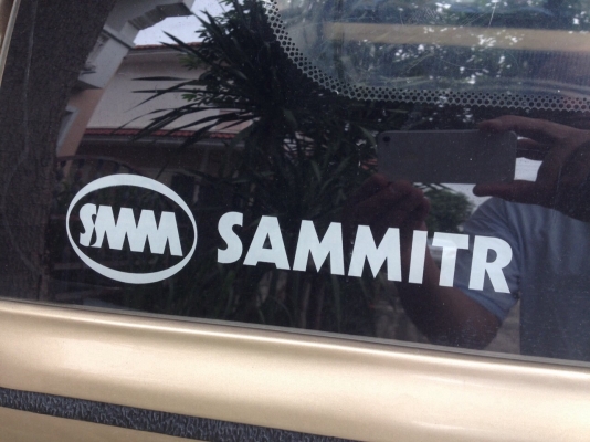 ขายหลังคาเหล็ก.  SAMMITR