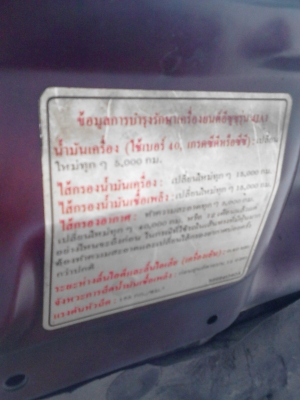 ISUZU TFR ปี 1991 2500 CC. ติดต่อ.081-427-3941 ISUZU TFR ปี 1991 2500 CC. ติดต่อ.081-427-3941