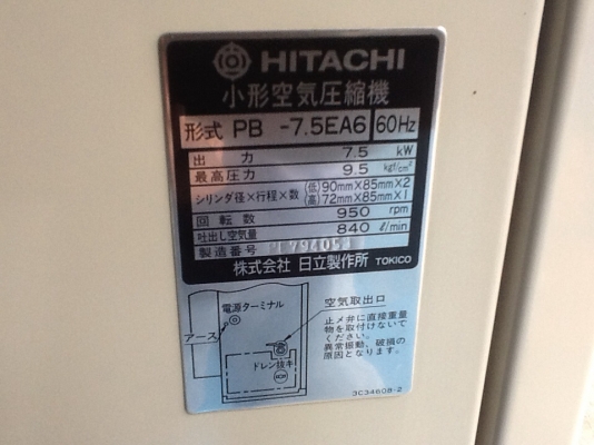 ปั๊มลมลูกสูบ 10 Hp HITACHI เก่าญี่ปุ่น. 0833554933 ปั๊มลมลูกสูบ 10 Hp HITACHI เก่าญี่ปุ่น. 0833554933