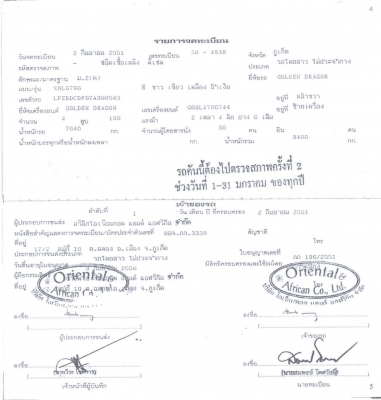 ขายรถบัสปรับอากาศยี่ห้อ Golden Dragon รุ่น XML6796 สีขาว(คันที่3)