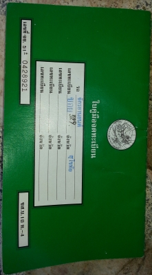 ขายยามาฮาvrพร้อมเล่ม 0816849774 นิรันดิ์ ราคาต่อรองได้ เจ้าข้องขายเอง   ขาย3000เอาไปเลยจบ