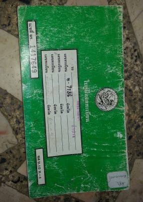 ขาย โนวาเดชมีทะเบียนพร้อมต่อพิบูล 0857258974 ราคาต่อรองได้ 6500  เอาไปเลย