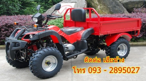 ขายรถมอเตอร์ไซค์ รถ Atv ขายเอทีวีราคาถูก รถเอทีวีขนของบรรทุกโทร 0932895027