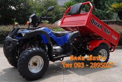 ขายรถมอเตอร์ไซค์ รถ Atv ขายเอทีวีราคาถูก รถเอทีวีขนของบรรทุกโทร 0932895027