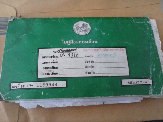 ..ขาย temter 400inv. 65000..ขายแล้วครับ...