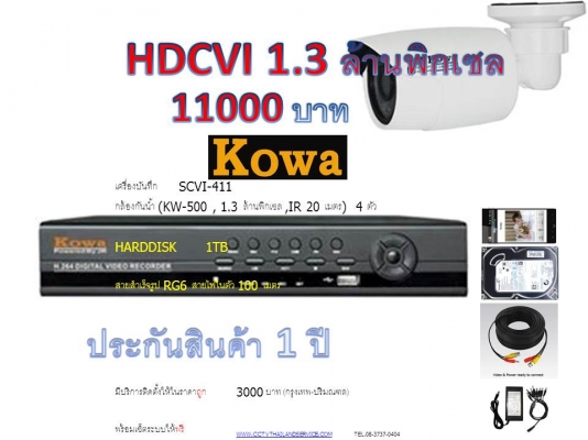 โปรโมชั่นเดือนนี้ 1.3 ล้านพิเซล 4จุด จำนวนจำกัด