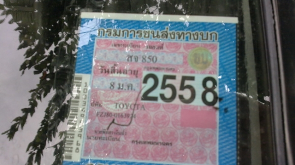 ขายvx80คัน