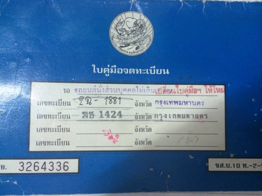 Peugeot 305 ชุดแต่งรอบคันหายาก รถขับได้ แอร์เย็น มีเล่ม Peugeot 305 ชุดแต่งรอบคันหายาก รถขับได้ แอร์เย็น มีเล่ม