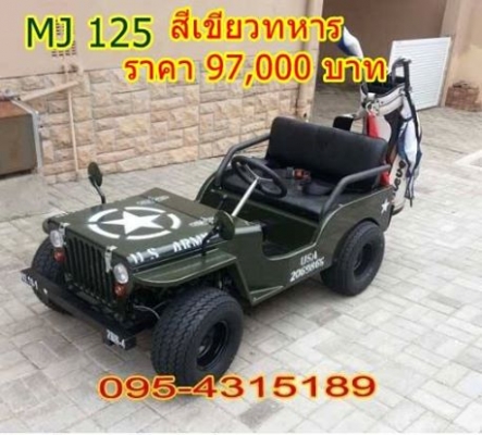 ซื้อขายรถจี๊ป รถจี๊ปวิลลี่ รถจี๊ปมินิ Jeep ใหม่มือสองราคาถูก โทร0954315189