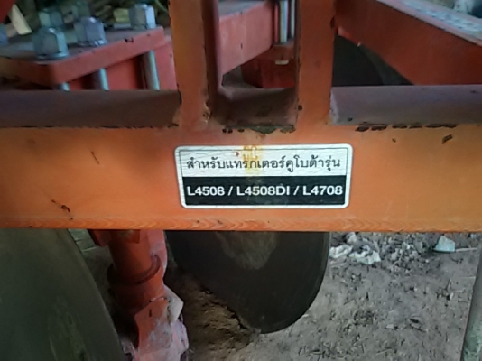 ตราช้าง 4x22" สภาพเดิมๆสีเดิม ใส่ 45-49 แรงครับ