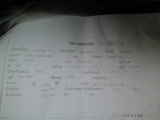 ISUZU DRADON 2.5TURBO ปี43 สีเดิมซีดยังไม่เคยทำสี ภายในสวย ISUZU DRADON 2.5TURBO ปี43 สีเดิมซีดยังไม่เคยทำสี ภายในสวย