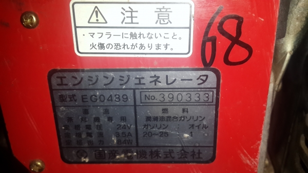 เครื่องปั้นไฟ 110 v 2.5 ps