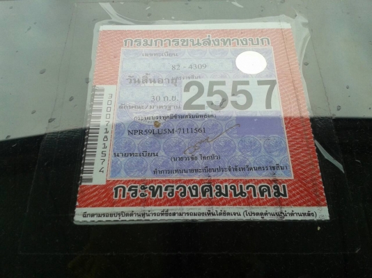 ขาย6ล้อ อีซูซุ NPRปี37สภาพเดิมๆๆสีโรงงาน วิ่งขายของตลาดนัด เดืดๆๆแชชซีสวย เครื่องแน่น พร้อมหลังคา สภาพสวยเดิมห้าง เอกสารพร้อมโอน ภายในสวย วิ่งน้อย ขาย6ล้อ อีซูซุ NPRปี37สภาพเดิมๆๆสีโรงงาน วิ่งขายของตลาดนัด เดืดๆๆแชชซีสวย เครื่องแน่น พร้อมหลังคา สภาพสวยเดิมห้าง เอกสารพร้อมโอน ภายในสวย วิ่งน้อย