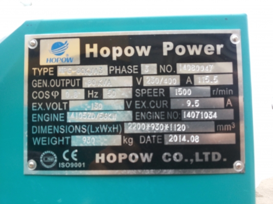 ขาย เครื่องปั่นไฟพร้อมตู้เก็บเสียง 80KVA