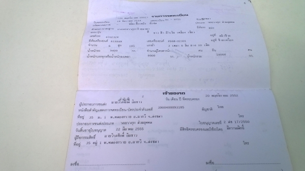10ล้อ2เพลาท้ายลาด 185 แรง NISSAN วางหัวอีซูซุ ท้ายลาดเหล็กหนา H บรรทุกรถใหญ่ มีสโลว์กลาง เล่มพร้อม(รายการดูหน้าเล่ม)ลดให้เหลือ 350000. 10ล้อ2เพลาท้ายลาด 185 แรง NISSAN วางหัวอีซูซุ ท้ายลาดเหล็กหนา H บรรทุกรถใหญ่ มีสโลว์กลาง เล่มพร้อม(รายการดูหน้าเล่ม)ลดให้เหลือ 350000.