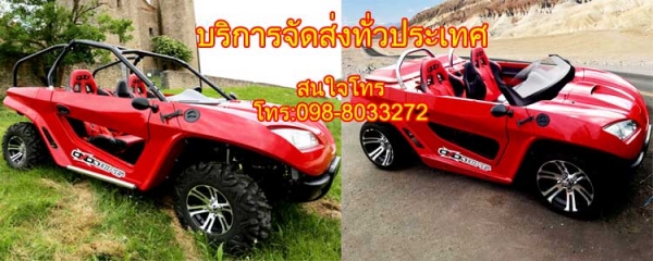 ขายรถโกคาร์ท รถATV คาร์ซีทแต่งสวย ขายรถ go kart มือสองราคาถูก โทร0988033272