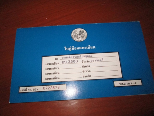 ISUZU NKS 71G หัวการ์ตูนสูง 4 WD คานแข็ง ขับเคลื่อน 4 ล้อ ไม่ติดเวลา ISUZU NKS 71G หัวการ์ตูนสูง 4 WD คานแข็ง ขับเคลื่อน 4 ล้อ ไม่ติดเวลา