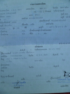 ขายรถบ้านเดิมๆเครื่องไม่เคยแกะ