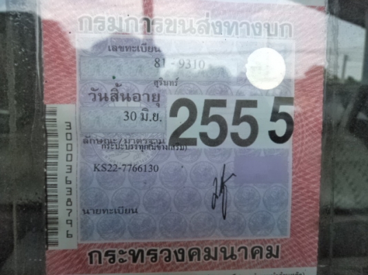 ขายรถ6ล้ออีซูซุ เครื่อง115แรง พวงมาลัยเพาเวอร์ สภาพดี ขายรถ6ล้ออีซูซุ เครื่อง115แรง พวงมาลัยเพาเวอร์ สภาพดี