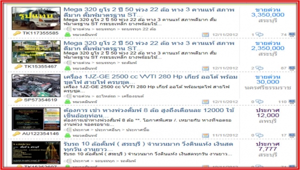 ศูนย์รวม ประกาศขายที่ดิน พื้นที่ อ.ปากช่อง สีคิ้ว เขาใหญ่/ หมวดมินทร์ 086-4085619 ศูนย์รวม ประกาศขายที่ดิน พื้นที่ อ.ปากช่อง สีคิ้ว เขาใหญ่/ หมวดมินทร์ 086-4085619