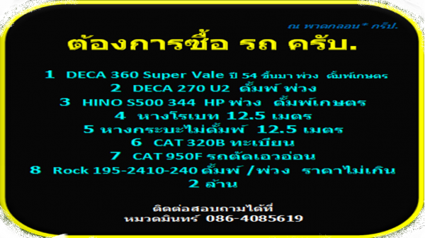 ศูนย์รวม ประกาศขายที่ดิน พื้นที่ อ.ปากช่อง สีคิ้ว เขาใหญ่/ หมวดมินทร์ 086-4085619 ศูนย์รวม ประกาศขายที่ดิน พื้นที่ อ.ปากช่อง สีคิ้ว เขาใหญ่/ หมวดมินทร์ 086-4085619