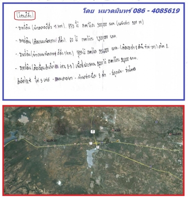 ขายที่ดิน เขาใหญ่ ปากช่อง โคราช ยินดีรับผู้ประสานงานขาย ค่าตอบแทนสูงครับ 086-4085619 ขายที่ดิน เขาใหญ่ ปากช่อง โคราช ยินดีรับผู้ประสานงานขาย ค่าตอบแทนสูงครับ 086-4085619