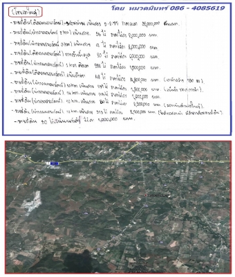 ขายที่ดิน อ.ปากช่อง โคราช ยินดีรับผู้ประสานงานขาย ค่าตอบแทนสูง 086-4085619 ขายที่ดิน อ.ปากช่อง โคราช ยินดีรับผู้ประสานงานขาย ค่าตอบแทนสูง 086-4085619
