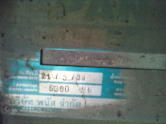 ต้องการขายลูกพ่วงดั๊มพนัส 3 เพลา ปี 39