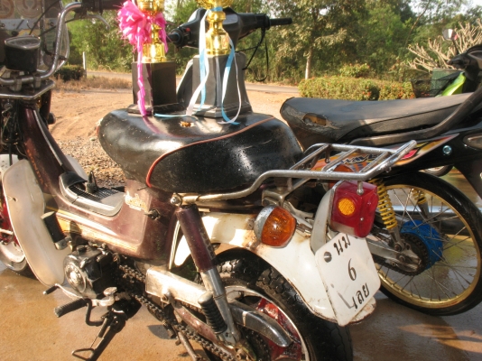 ขาย/แลก (ดรีมคุรุสภา)  ทะเบียนครับ