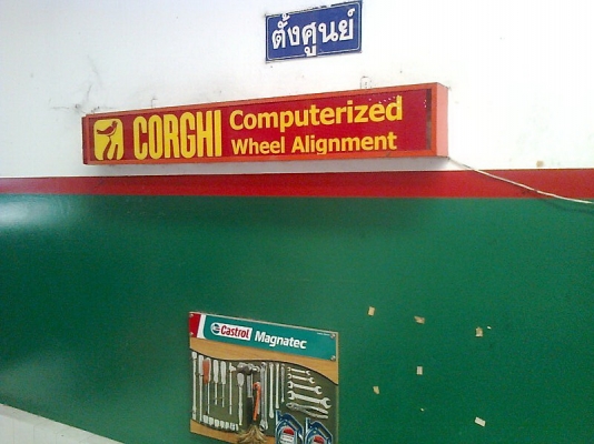 ขาย เหมาอุปกรณ์ร้านยางทั้งร้าน 10 กว่ารายการ ( เลิกกิจการไม่มีใครดูแลต่อ! ) ขาย เหมาอุปกรณ์ร้านยางทั้งร้าน 10 กว่ารายการ ( เลิกกิจการไม่มีใครดูแลต่อ! )