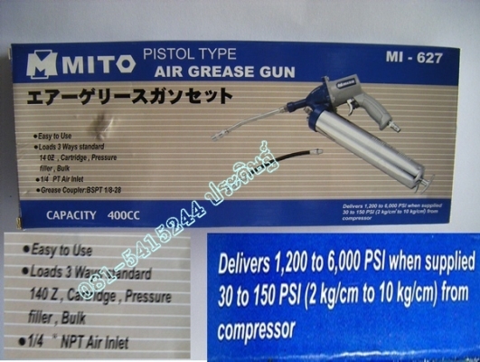 ขาย –ปืนอัดจารบีใช้ลม ดีกว่า สดวก รวดเร็วไม่เสียเวลา เหมือนเป็น อู่ซ่อมบำรุงรักษา ศูนย์เปลี่ยนถ่าย สินค้าญี่ปุ่น ขาย –ปืนอัดจารบีใช้ลม ดีกว่า สดวก รวดเร็วไม่เสียเวลา เหมือนเป็น อู่ซ่อมบำรุงรักษา ศูนย์เปลี่ยนถ่าย สินค้าญี่ปุ่น