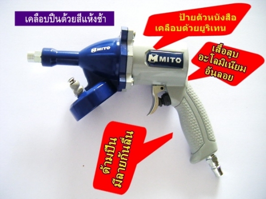 ขาย –ปืนอัดจารบีใช้ลม ดีกว่า สดวก รวดเร็วไม่เสียเวลา เหมือนเป็น อู่ซ่อมบำรุงรักษา ศูนย์เปลี่ยนถ่าย สินค้าญี่ปุ่น ขาย –ปืนอัดจารบีใช้ลม ดีกว่า สดวก รวดเร็วไม่เสียเวลา เหมือนเป็น อู่ซ่อมบำรุงรักษา ศูนย์เปลี่ยนถ่าย สินค้าญี่ปุ่น
