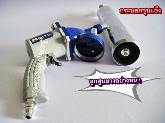 ขาย –ปืนอัดจารบีใช้ลม ดีกว่า สดวก รวดเร็วไม่เสียเวลา เหมือนเป็น อู่ซ่อมบำรุงรักษา ศูนย์เปลี่ยนถ่าย สินค้าญี่ปุ่น ขาย –ปืนอัดจารบีใช้ลม ดีกว่า สดวก รวดเร็วไม่เสียเวลา เหมือนเป็น อู่ซ่อมบำรุงรักษา ศูนย์เปลี่ยนถ่าย สินค้าญี่ปุ่น