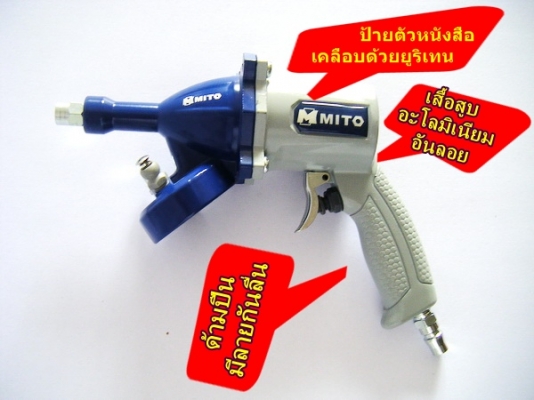 ขาย –ปืนอัดจารบีใช้ลม ดีกว่า สดวก รวดเร็วไม่เสียเวลา เหมือนเป็น อู่ซ่อมบำรุงรักษา ศูนย์เปลี่ยนถ่าย สินค้าญี่ปุ่น ขาย –ปืนอัดจารบีใช้ลม ดีกว่า สดวก รวดเร็วไม่เสียเวลา เหมือนเป็น อู่ซ่อมบำรุงรักษา ศูนย์เปลี่ยนถ่าย สินค้าญี่ปุ่น