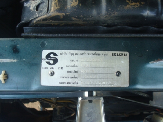 ขาย ISUZU 2500 ปี 39 ลดครับ 220000 บาท แพร่