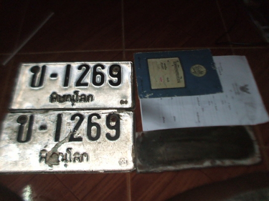 ขายทะเบียนรถเก๋ง TOYOTA COROLLA รุ่นเก่า