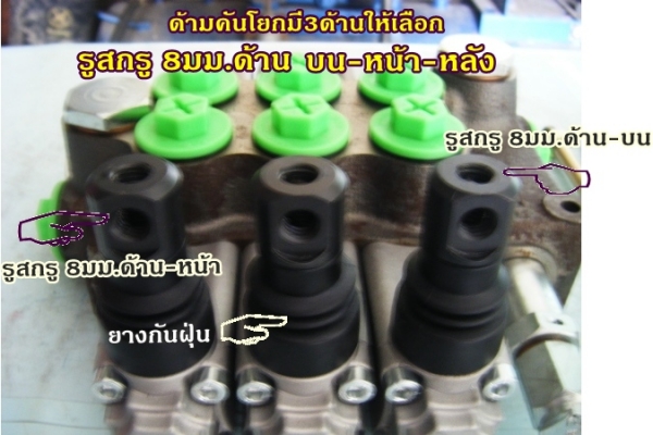 ขาย-คอนโทลวาวล์ไฮโดรลิค แกน4หุน 3คันโยก สินค้าอิตาลี ที่คุณไว้วางใจได้ ขาย-คอนโทลวาวล์ไฮโดรลิค แกน4หุน 3คันโยก สินค้าอิตาลี ที่คุณไว้วางใจได้