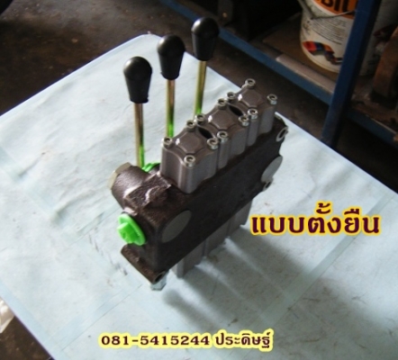 ขาย-คอนโทลวาวล์ไฮโดรลิค แกน4หุน 3คันโยก สินค้าอิตาลี ที่คุณไว้วางใจได้ ขาย-คอนโทลวาวล์ไฮโดรลิค แกน4หุน 3คันโยก สินค้าอิตาลี ที่คุณไว้วางใจได้