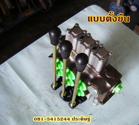 ขาย-คอนโทลวาวล์ไฮโดรลิค แกน4หุน 3คันโยก สินค้าอิตาลี ที่คุณไว้วางใจได้ ขาย-คอนโทลวาวล์ไฮโดรลิค แกน4หุน 3คันโยก สินค้าอิตาลี ที่คุณไว้วางใจได้