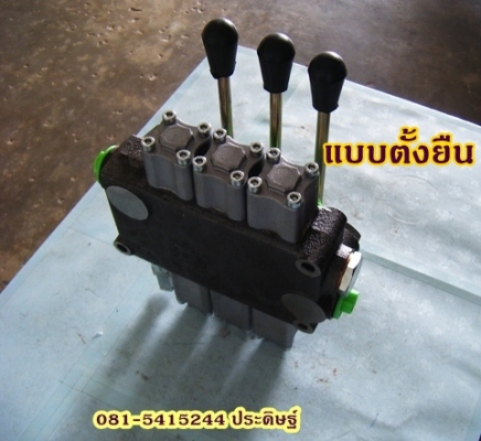 ขาย-คอนโทลวาวล์ไฮโดรลิค แกน4หุน 3คันโยก สินค้าอิตาลี ที่คุณไว้วางใจได้ ขาย-คอนโทลวาวล์ไฮโดรลิค แกน4หุน 3คันโยก สินค้าอิตาลี ที่คุณไว้วางใจได้