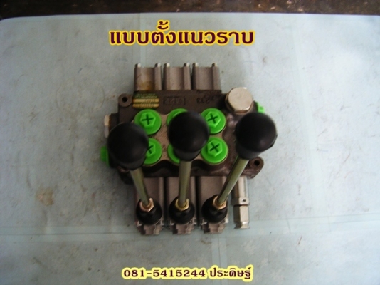 ขาย-คอนโทลวาวล์ไฮโดรลิค แกน4หุน 3คันโยก สินค้าอิตาลี ที่คุณไว้วางใจได้ ขาย-คอนโทลวาวล์ไฮโดรลิค แกน4หุน 3คันโยก สินค้าอิตาลี ที่คุณไว้วางใจได้