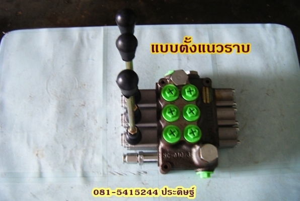 ขาย-คอนโทลวาวล์ไฮโดรลิค แกน4หุน 3คันโยก สินค้าอิตาลี ที่คุณไว้วางใจได้ ขาย-คอนโทลวาวล์ไฮโดรลิค แกน4หุน 3คันโยก สินค้าอิตาลี ที่คุณไว้วางใจได้